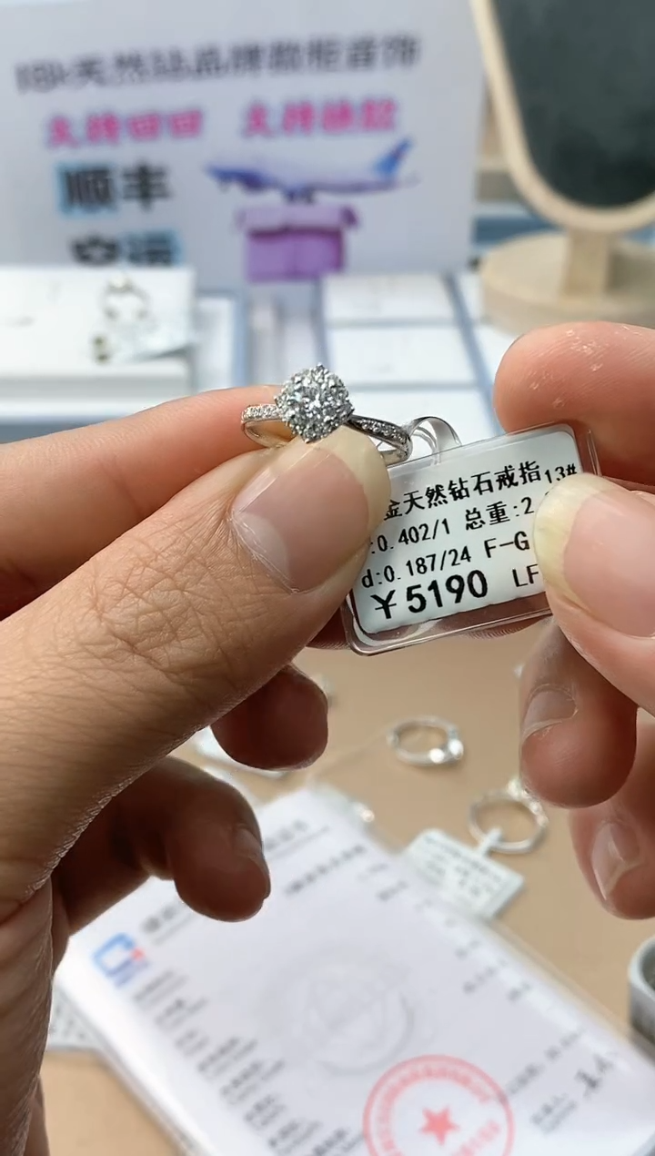 【闪购商品】钻石戒指/指环18K金镶嵌天然钻石仅此一件