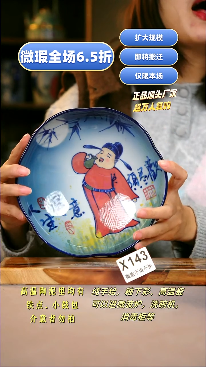 其他WX143陶然集器瓷器