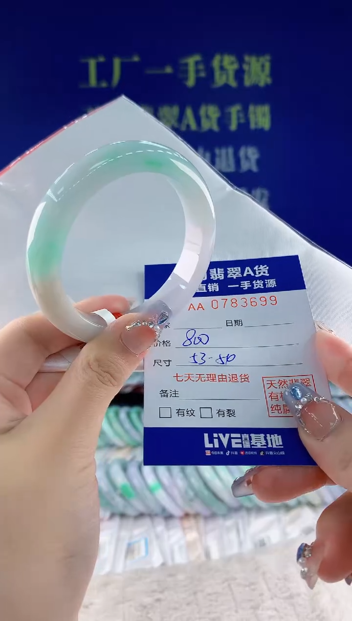 翡翠手镯未镶嵌99天然翡翠A货