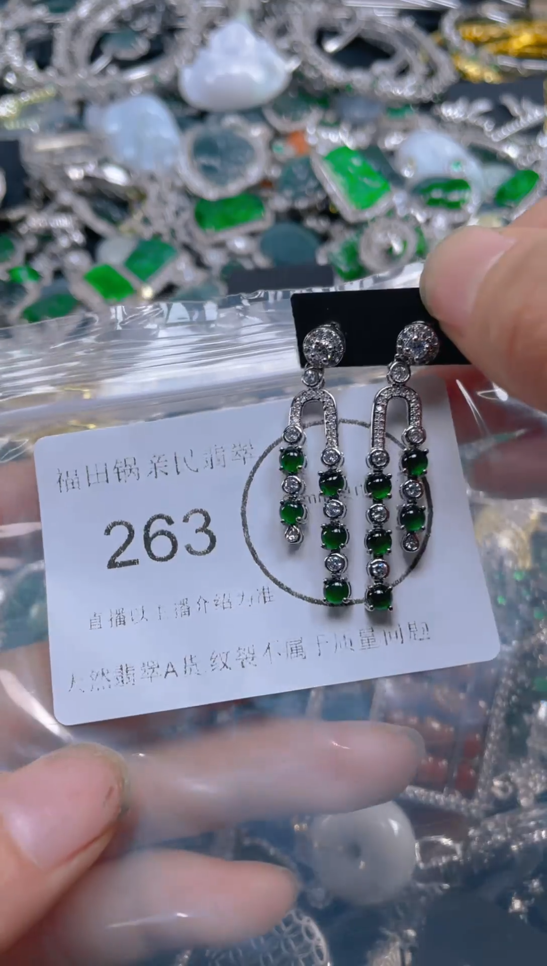 颈饰未镶嵌翡翠263