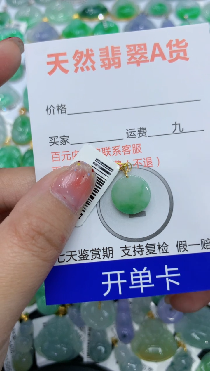 【闪购商品】翡翠颈饰18K金镶嵌111111111111
