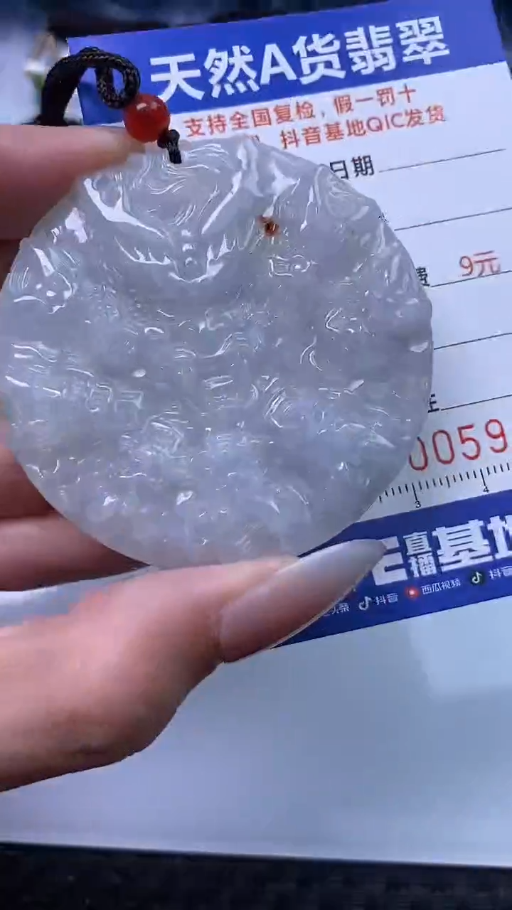 【闪购商品】翡翠颈饰未镶嵌A货翡翠9469