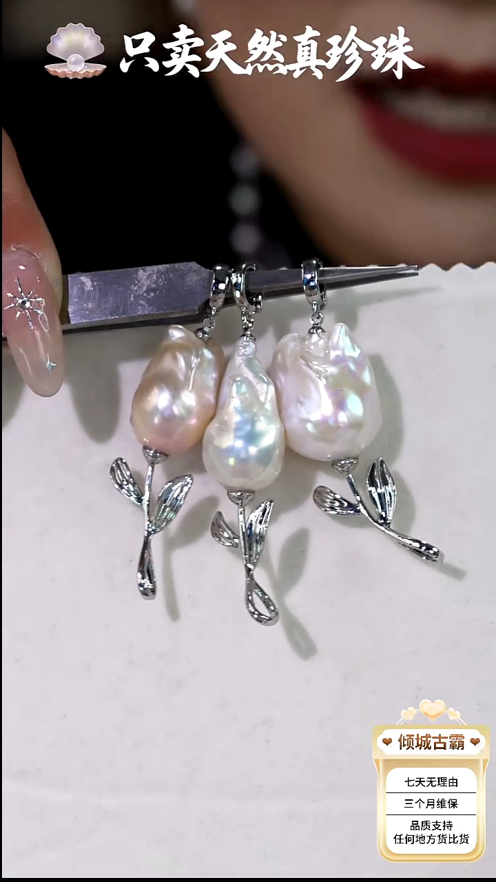 未镶嵌吊坠【不含链】淡水珍珠262多样性发货 发其一