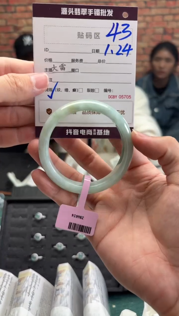 【闪购商品】翡翠手镯未镶嵌43手镯