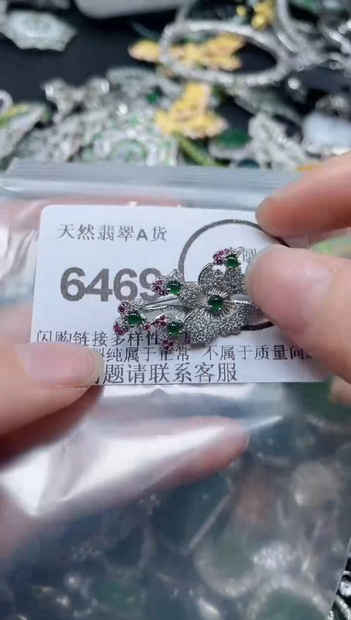 颈饰合金翡翠6469