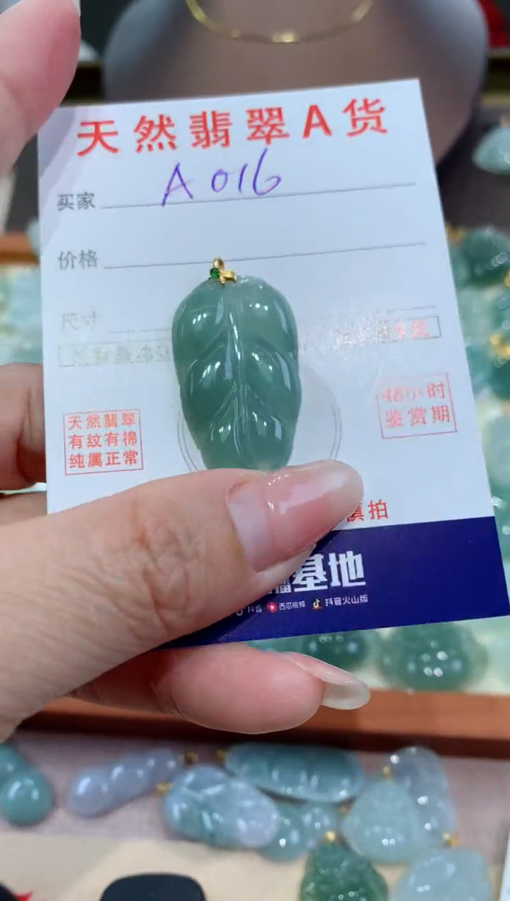 【闪购商品】翡翠颈饰18K金镶嵌天然翡翠A货挂件