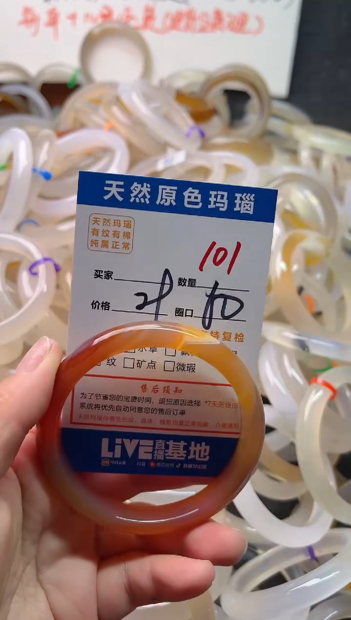 手镯玛瑙/玉髓未镶嵌101