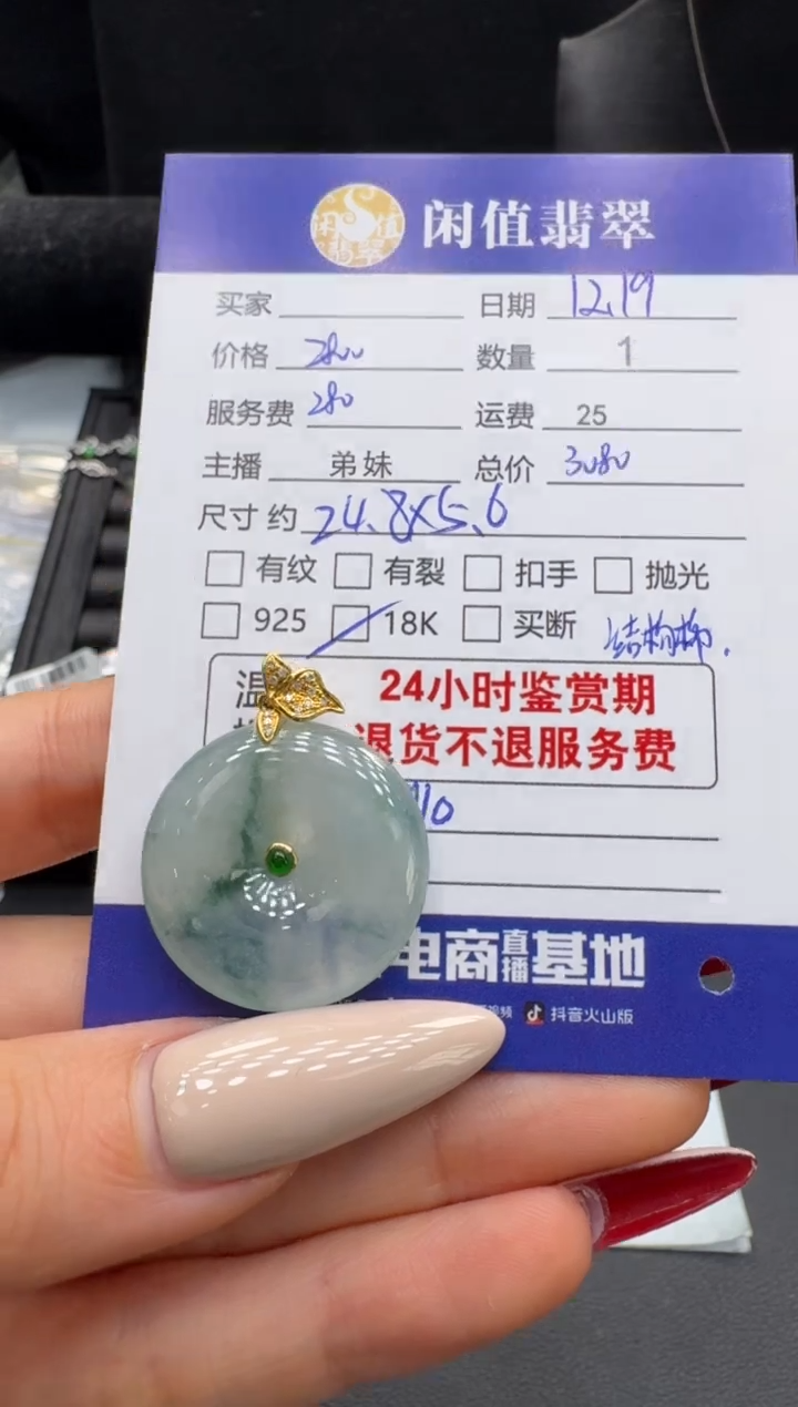 吊坠(不含链)18K金镶嵌翡翠翡翠吊坠