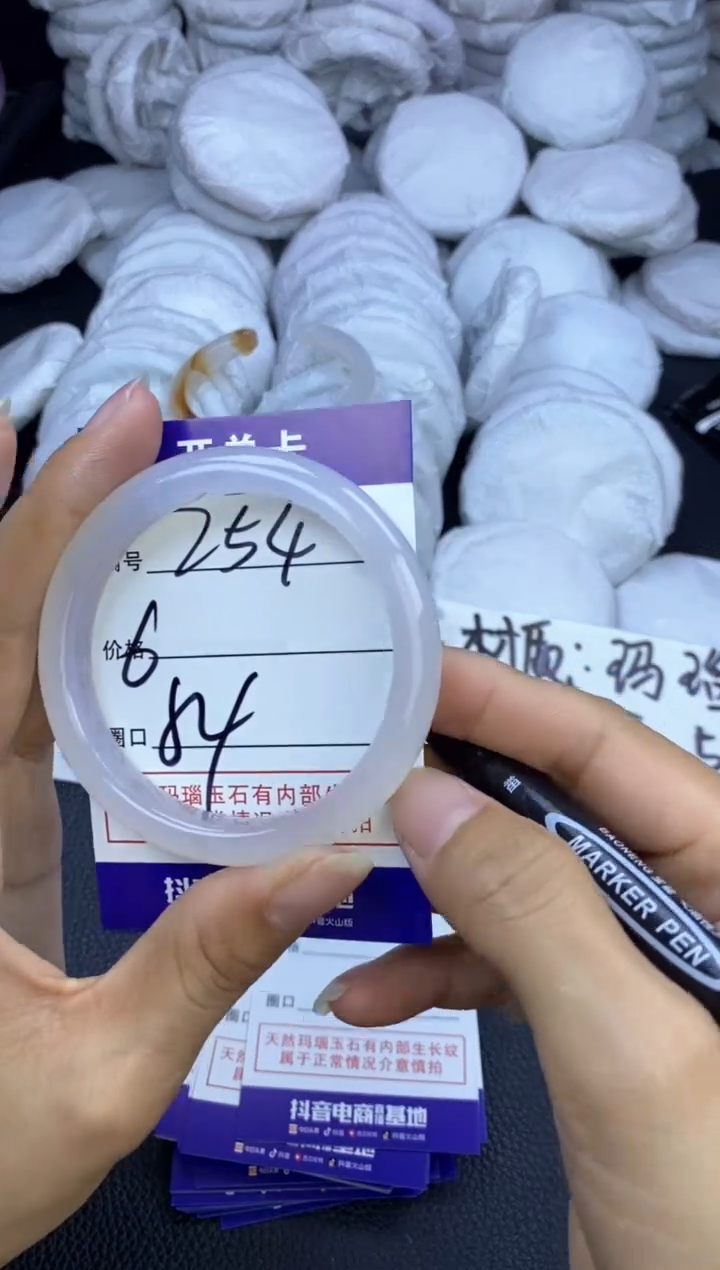 玛瑙/玉髓手镯未镶嵌254