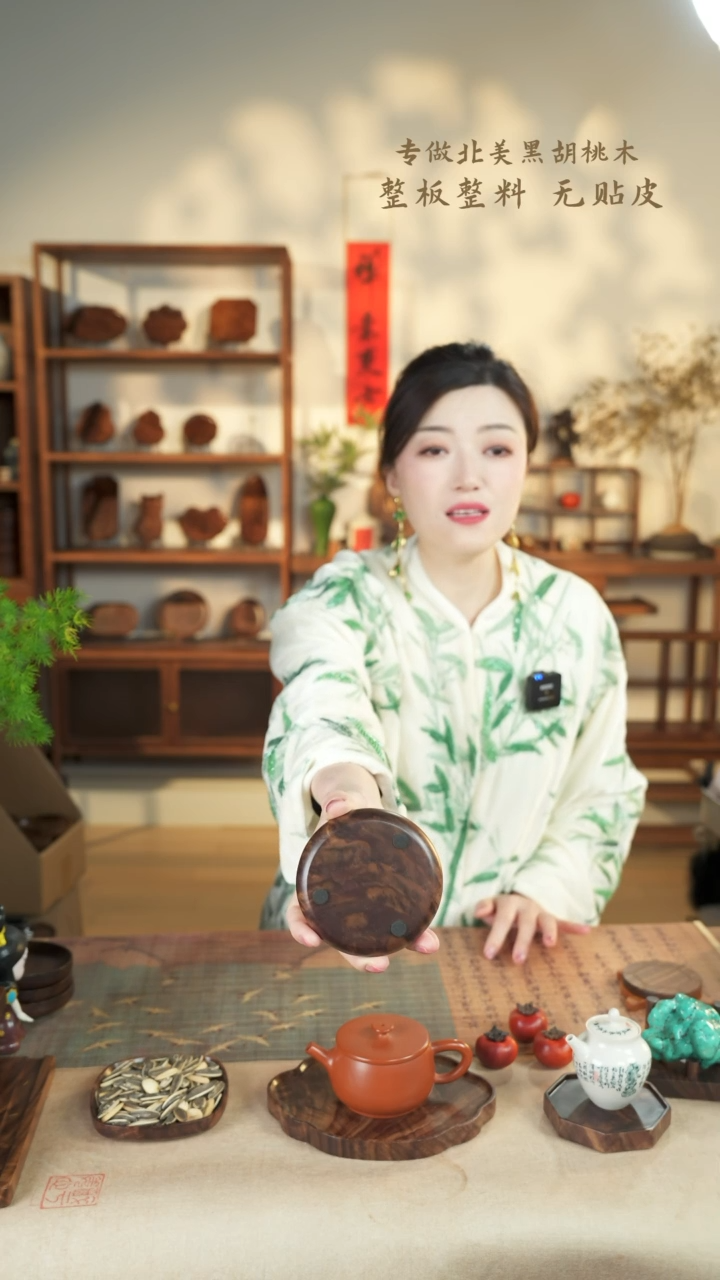 【闪购商品】北美黑胡桃木茶盘541