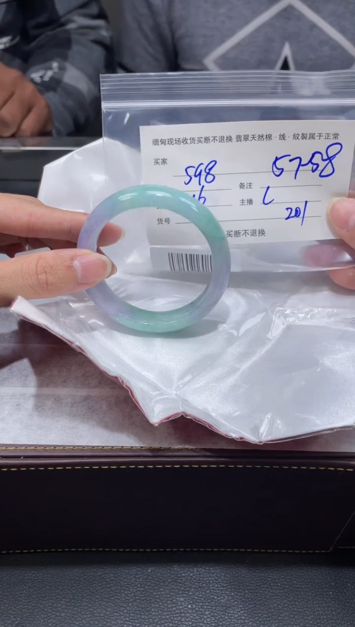 【闪购商品】定制翡翠1未镶嵌毛货手镯需精细抛光/57