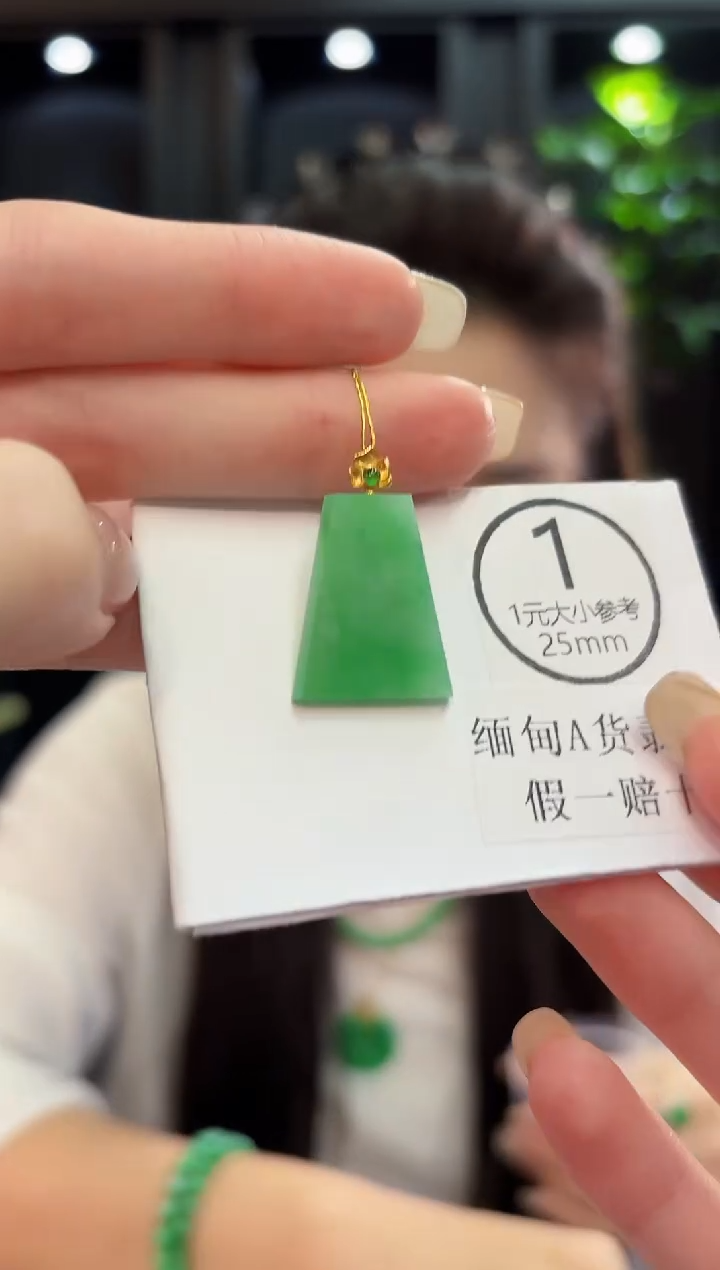 吊坠(不含链)18K金镶嵌翡翠 缅料A货/支持复检/一件