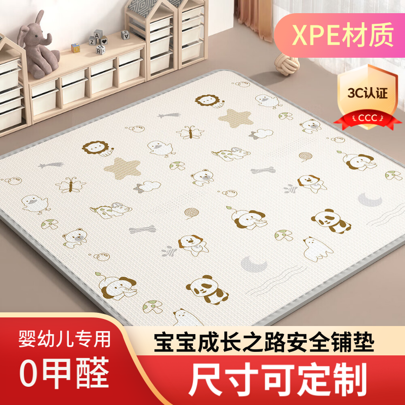XPE 整张爬爬垫 无异味加厚防摔 宝宝家用客厅爬行垫