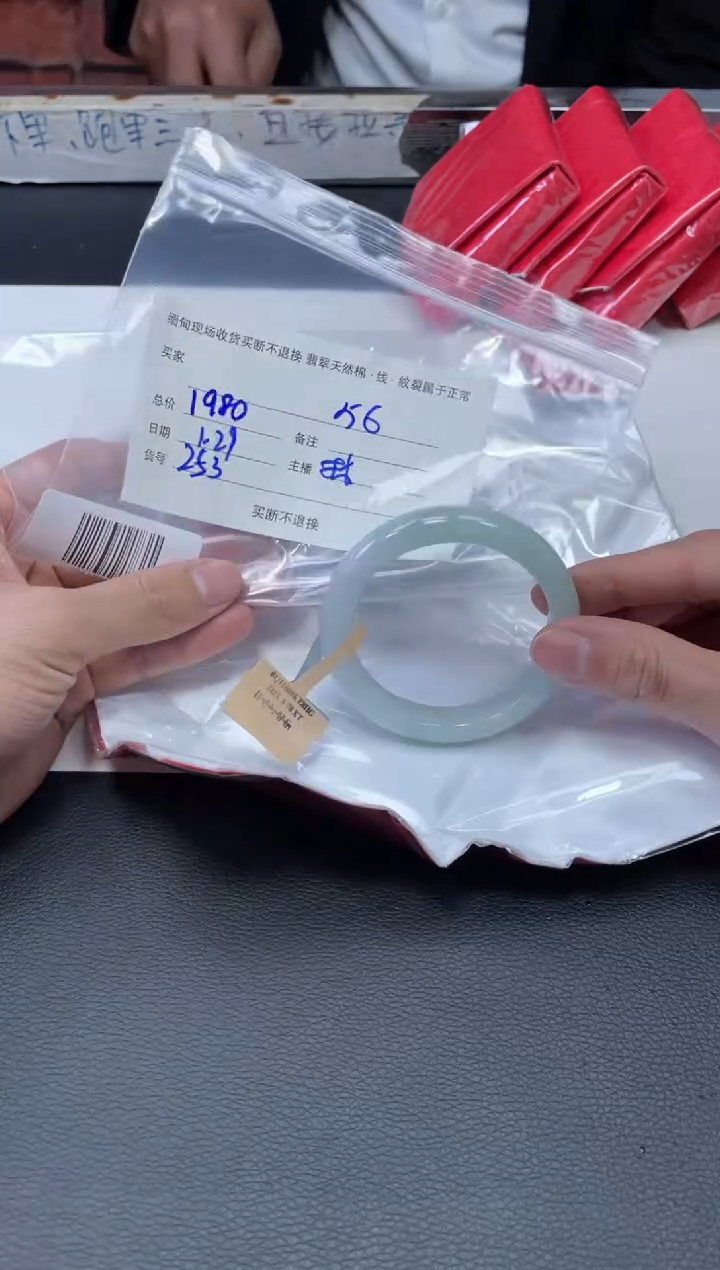 【闪购商品】定制翡翠1未镶嵌毛货手镯需精细抛光/56