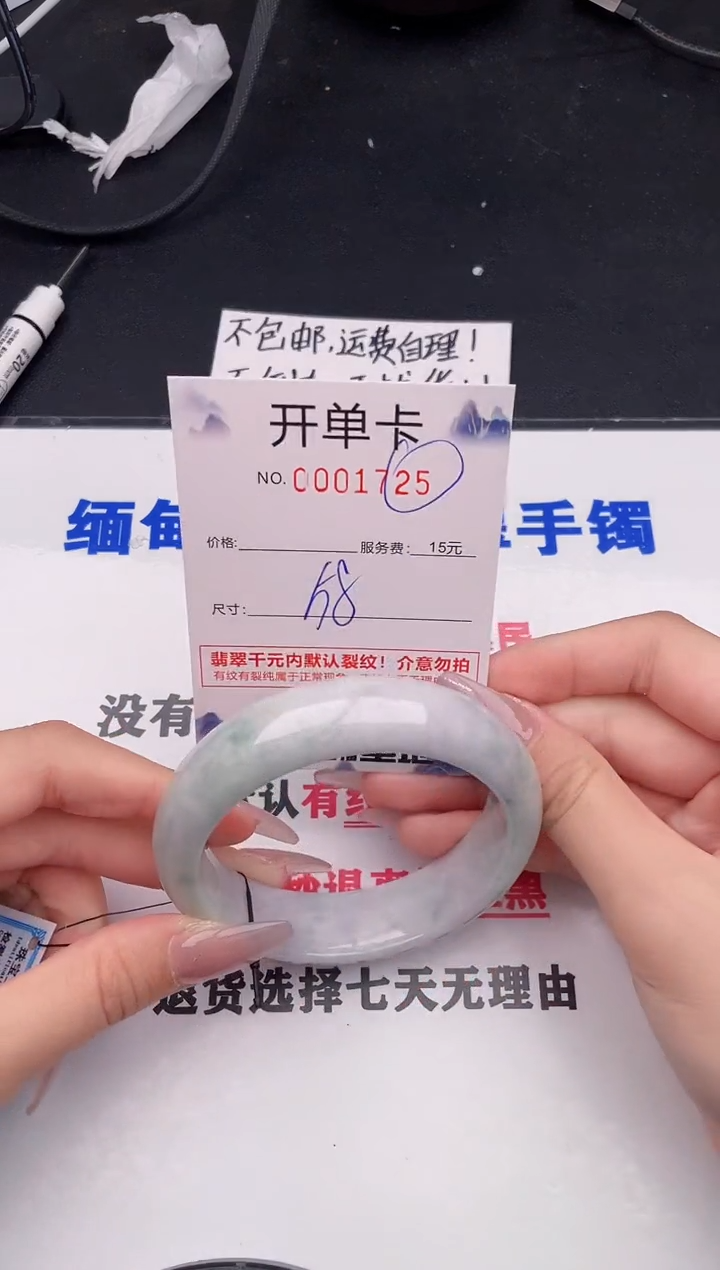 未镶嵌手镯翡翠25
