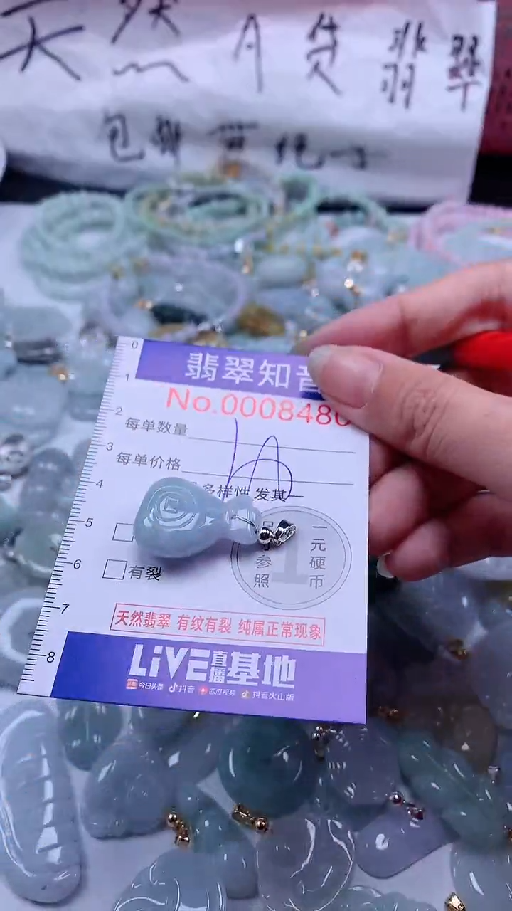 翡翠未镶嵌吊坠(不含链)8480