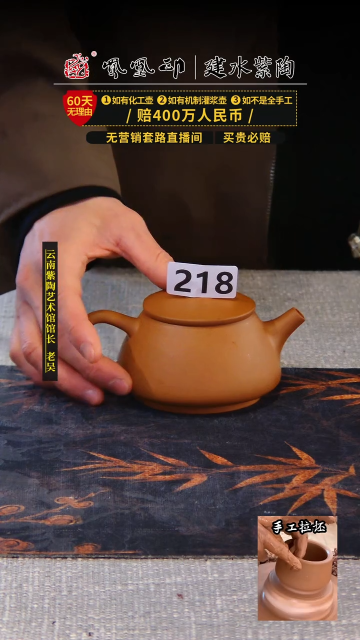 【闪购商品】壶凤凰印建水紫陶壶/B218