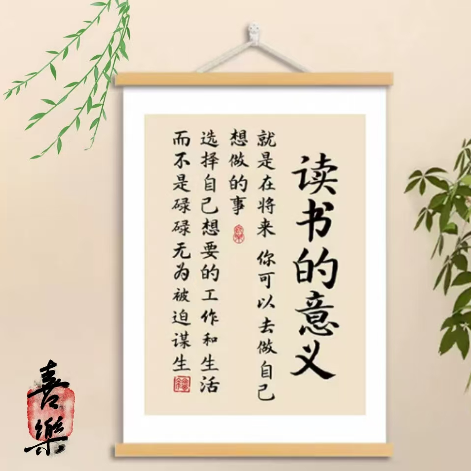 学习方法好习惯学生座右铭励志挂毯挂画挂墙客厅葡萄孩子装饰字画