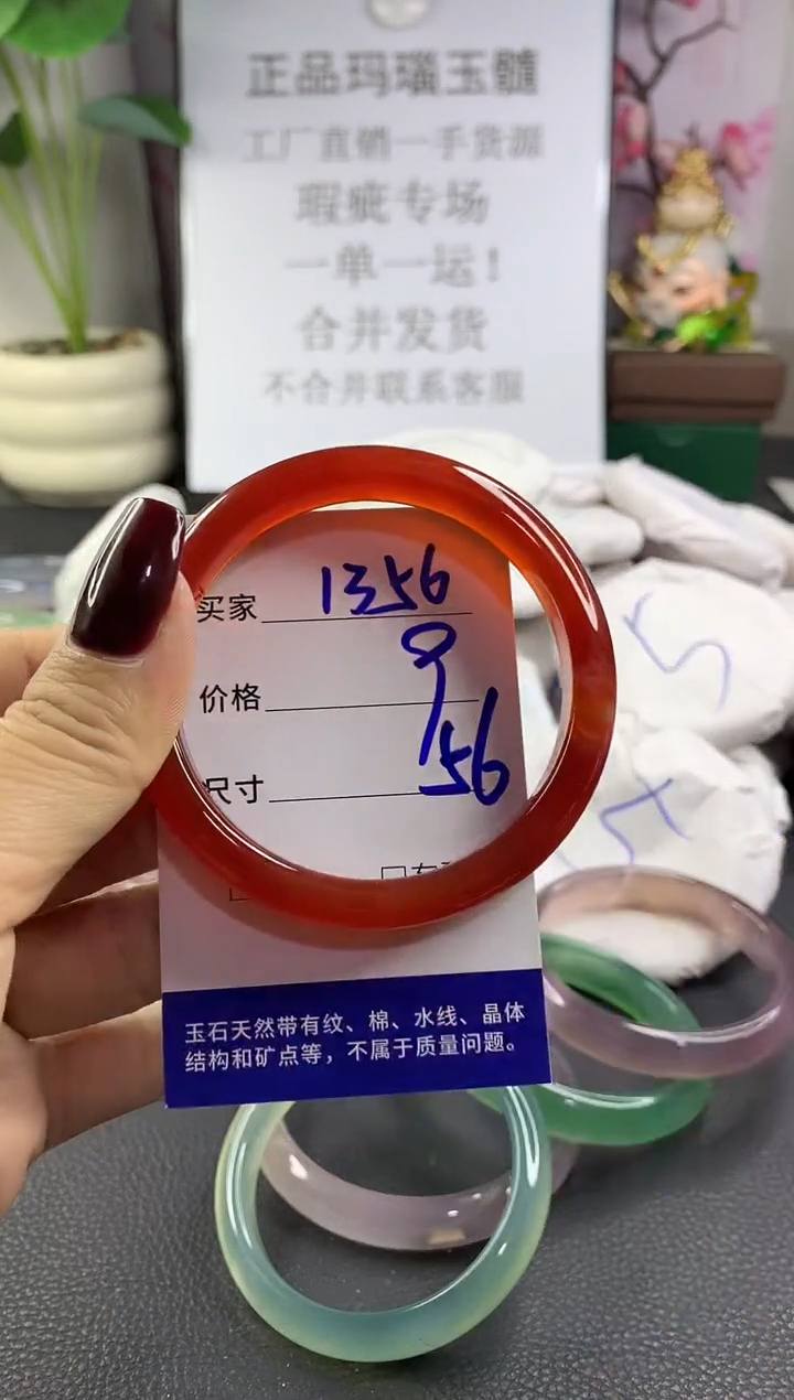 手镯玛瑙/玉髓未镶嵌1356