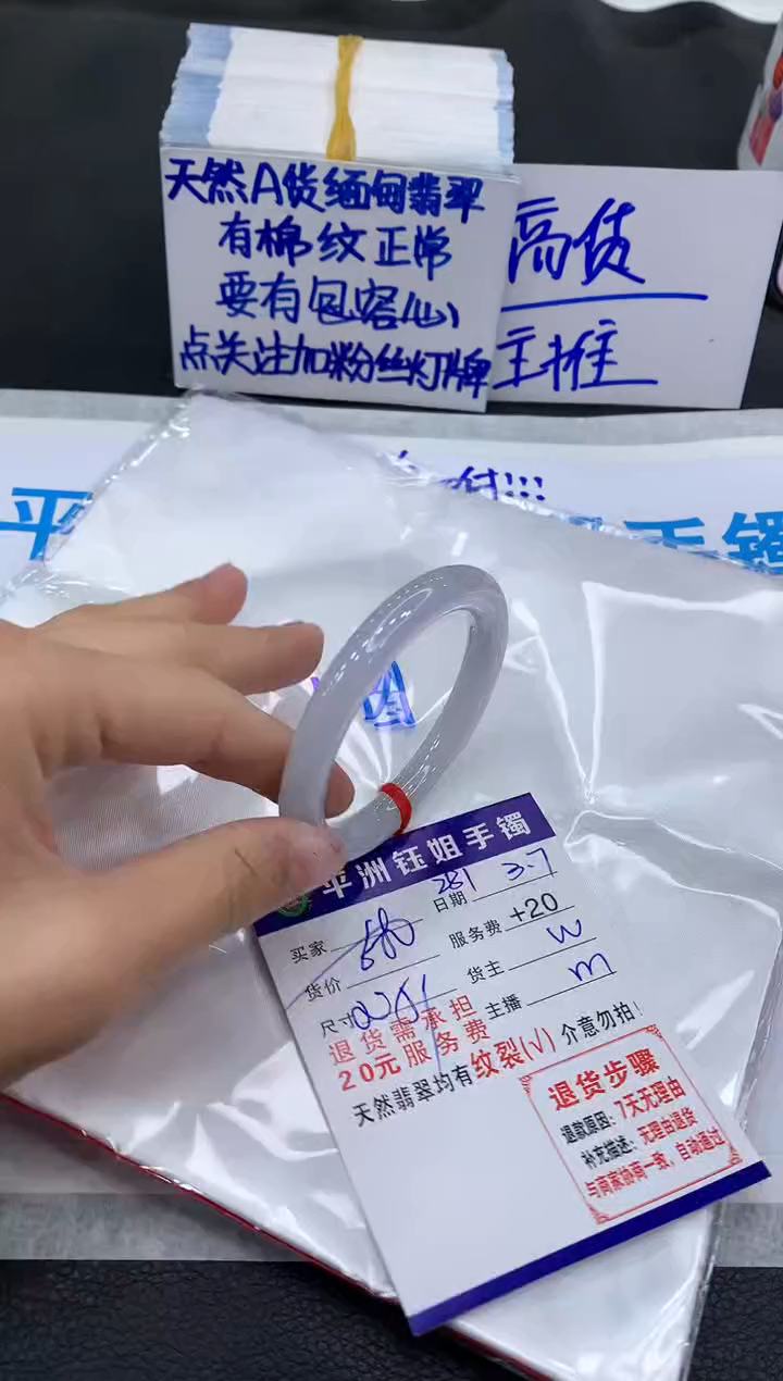 【闪购商品】翡翠手镯未镶嵌11111111111