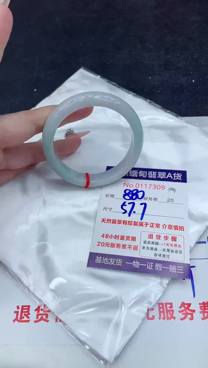 【闪购商品】翡翠手镯未镶嵌888888888888
