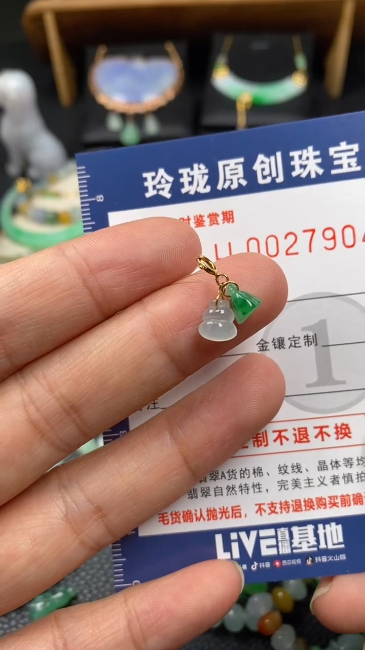 【闪购商品】翡翠颈饰18K金镶嵌翡翠净货27904