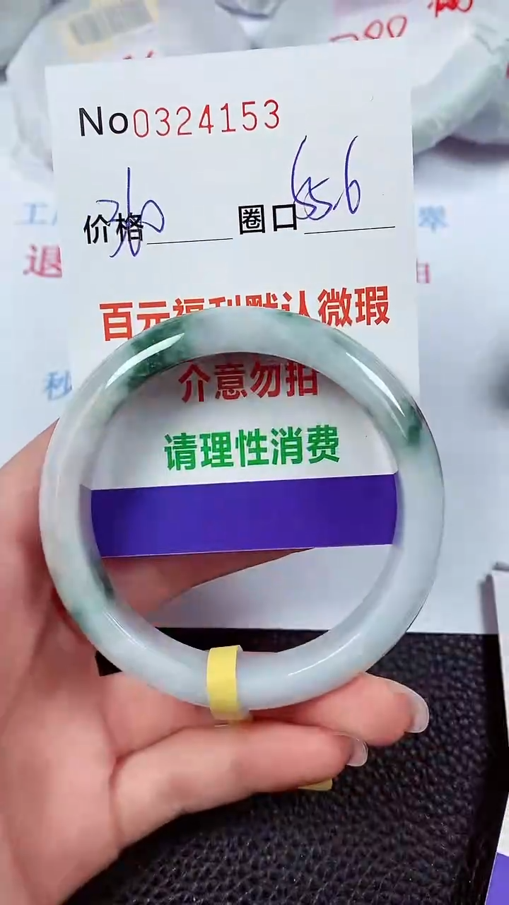 【闪购商品】翡翠手镯未镶嵌00324153