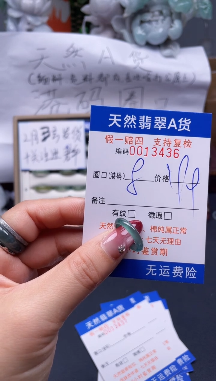 【闪购商品】翡翠戒指未镶嵌8*13436..