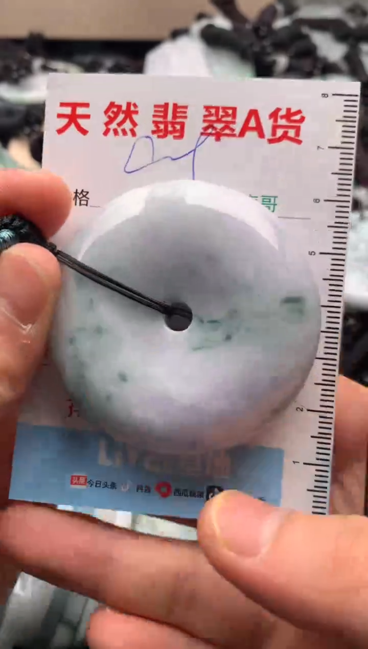 【闪购商品】翡翠吊坠(不含链)未镶嵌1