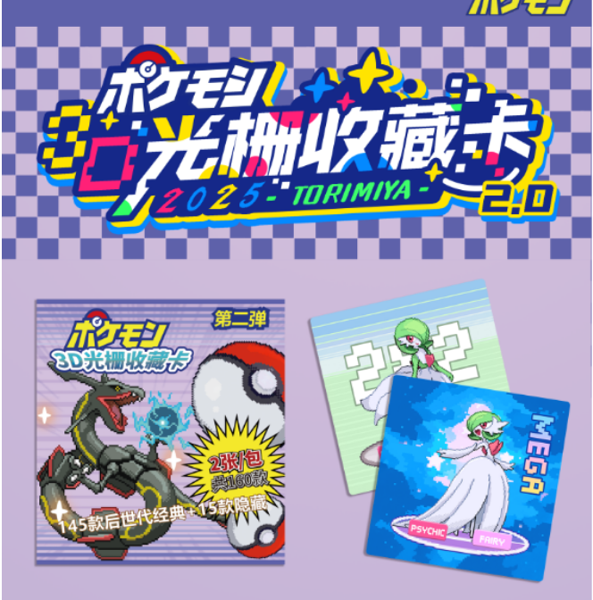 【二弹火系+2】3D光栅卡 宝可梦全图鉴光栅卡第二弹 系列盲盒