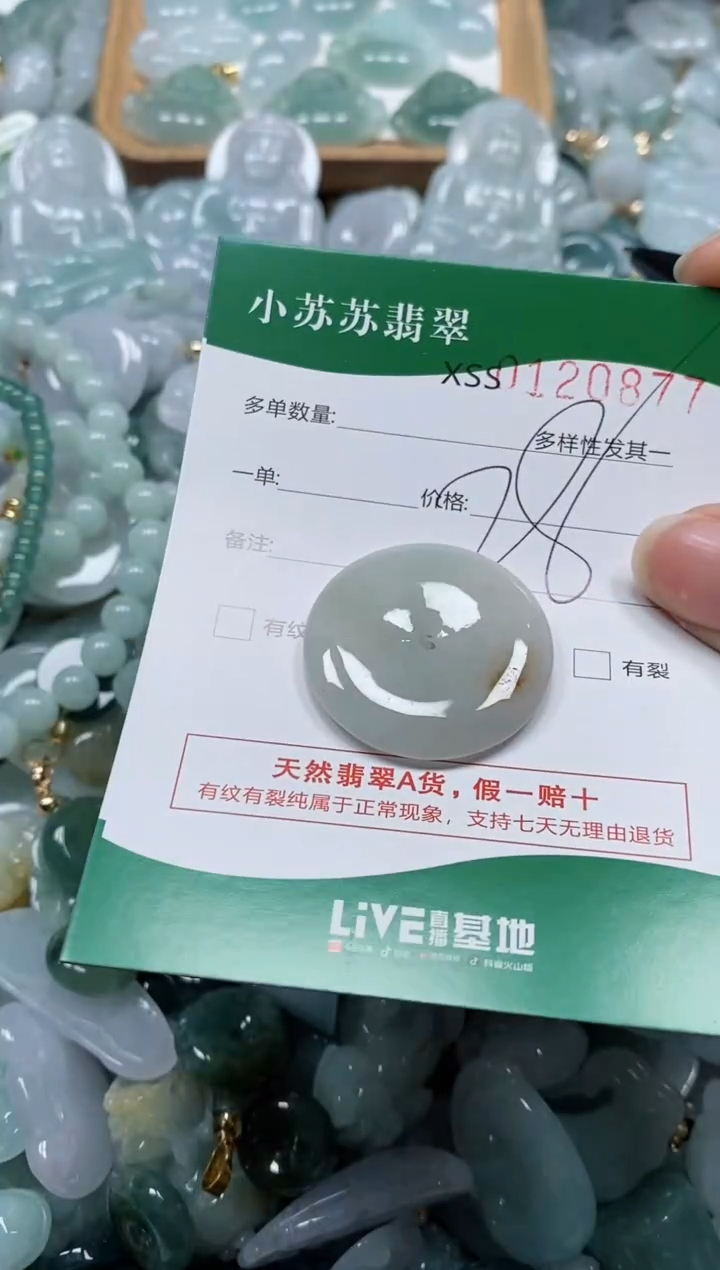 【闪购商品】翡翠颈饰未镶嵌闪购商品0102877