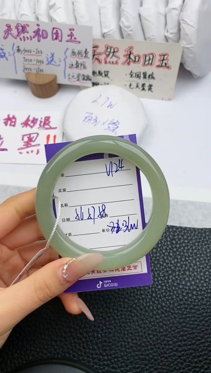 【闪购商品】和田玉手镯未镶嵌124微色差T6