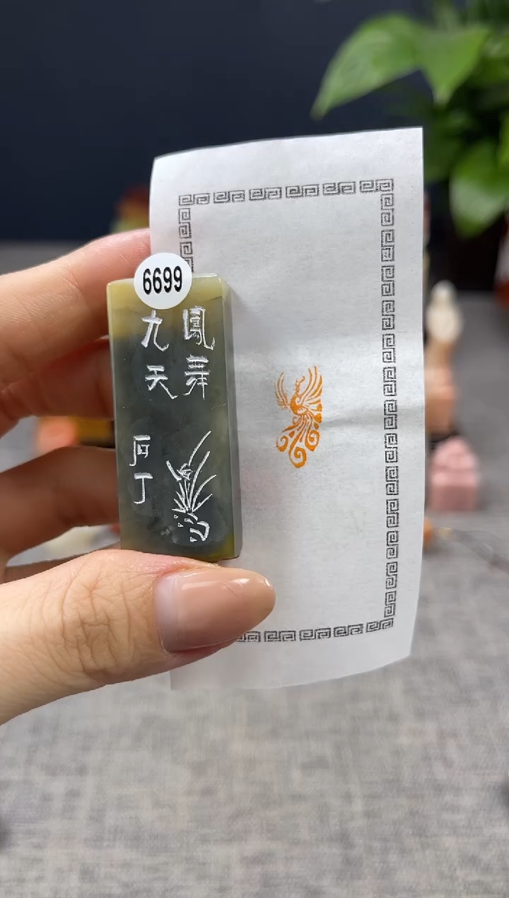 【闪购商品】寿山石印石6699          