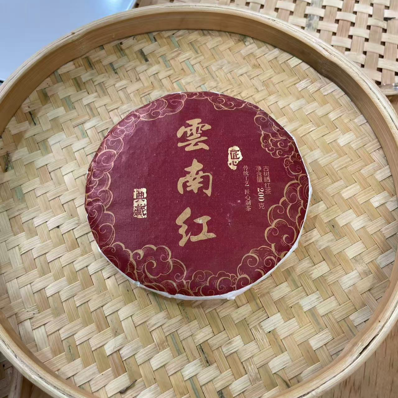 【20号】2024年 云南红 晒红 红茶 200克/饼 6月2日
