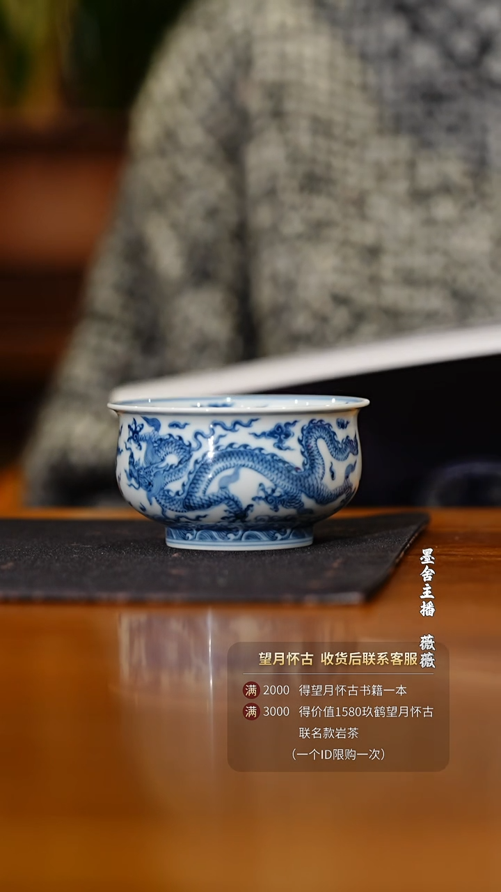 【闪购商品】望月怀古五龙炉式杯@@wyhg72