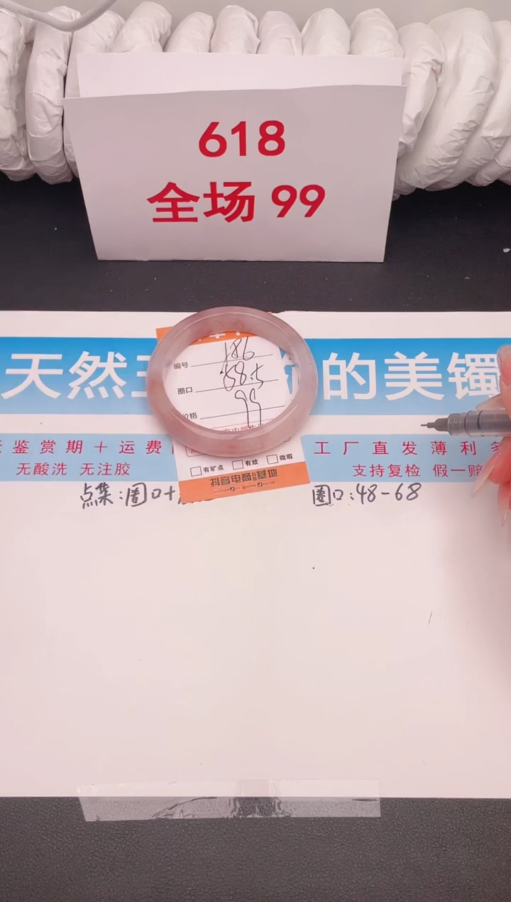 石英质玉手镯未镶嵌编号 186