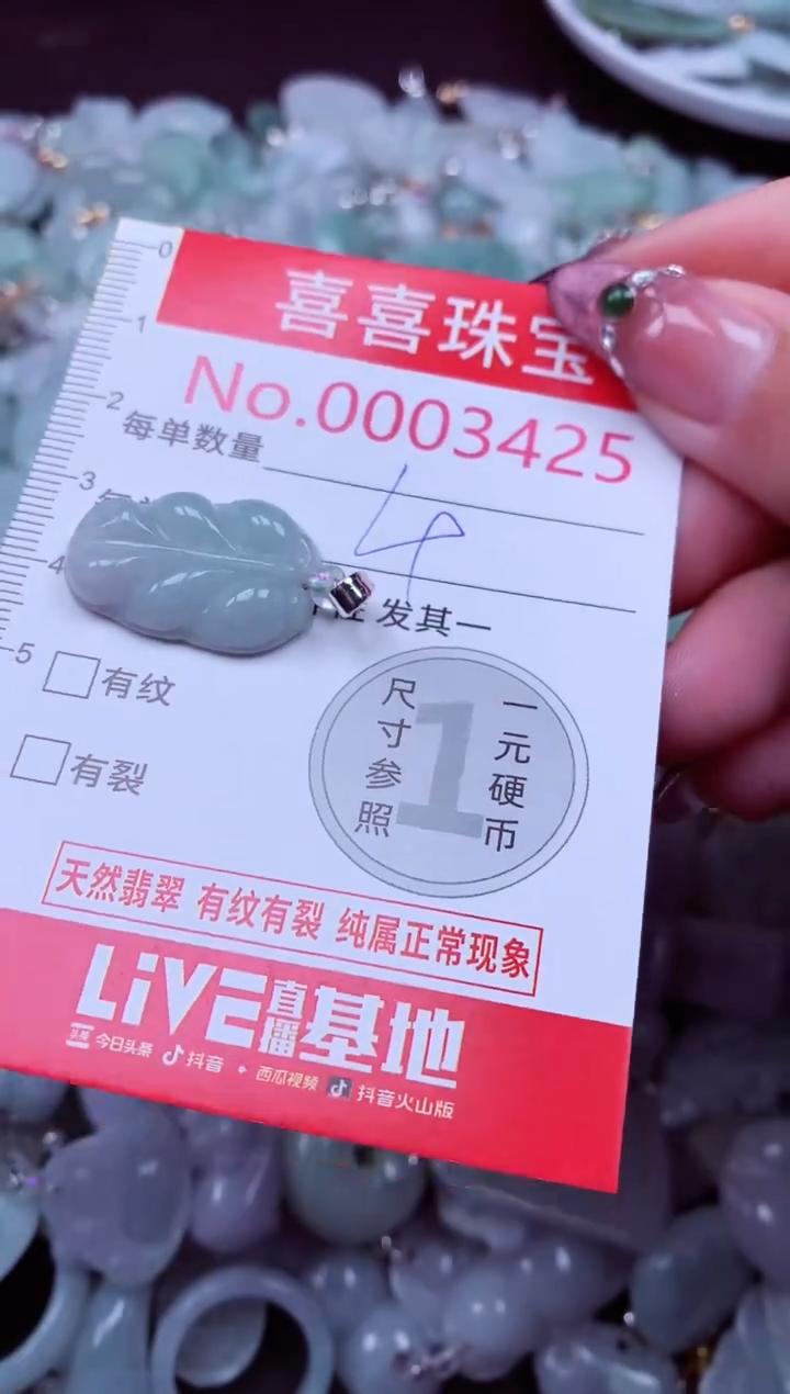 吊坠(不含链)未镶嵌翡翠3425