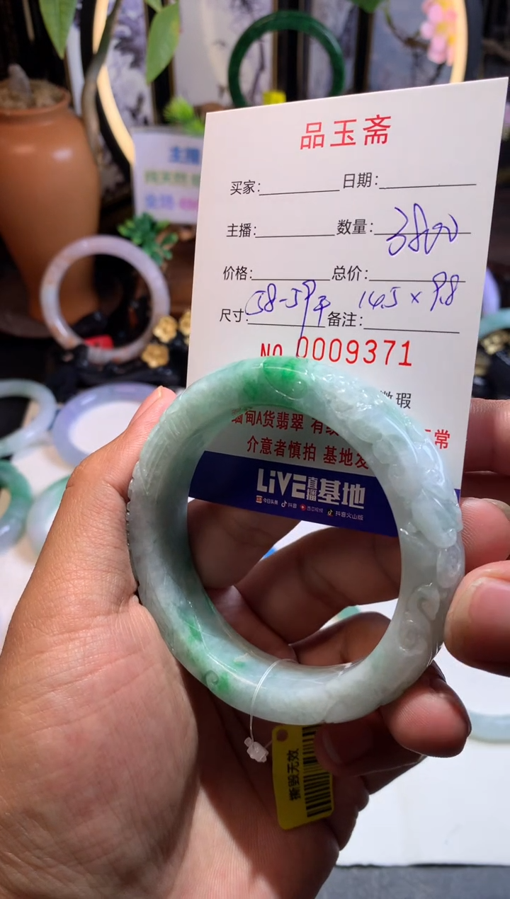 【闪购商品】翡翠手镯未镶嵌正圈58