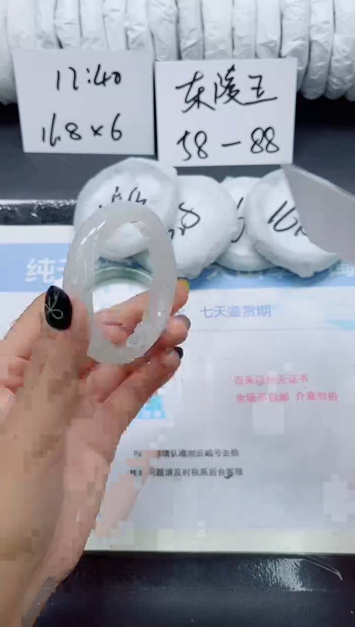 未镶嵌手镯石英质玉0278-52