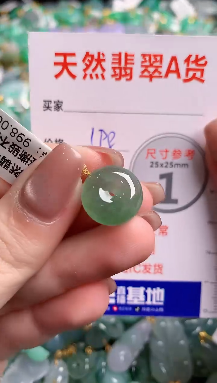 翡翠18K金镶嵌颈饰0633090152