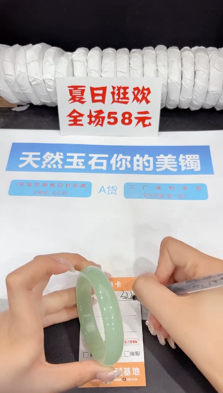 未镶嵌手镯石英质玉322-56.4