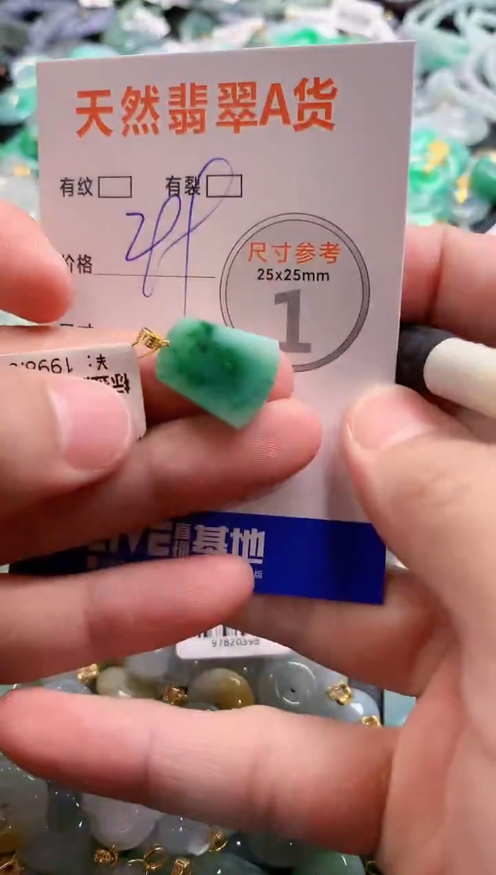 颈饰18K金镶嵌翡翠0802876496