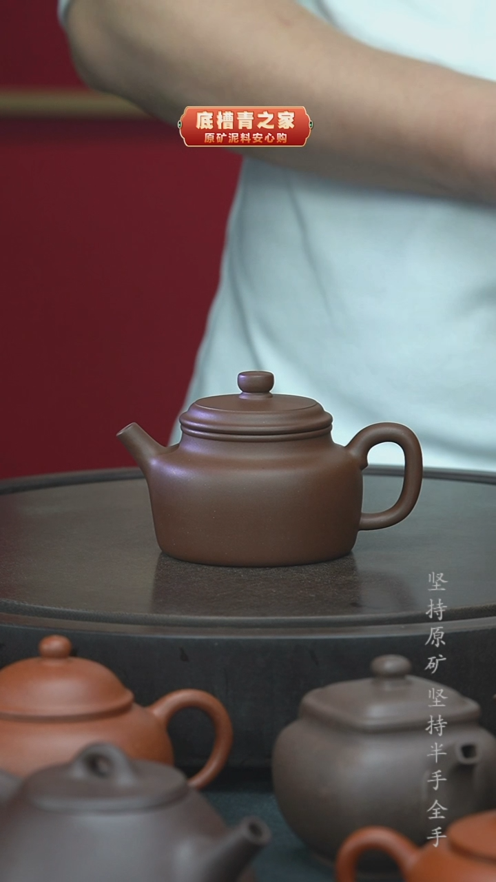 【闪购商品】紫砂茶壶精工半手一厂紫泥德钟190CC左右