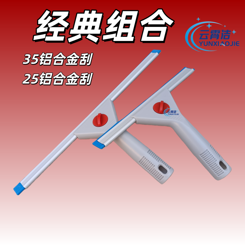 清洁刷擦玻璃神器玻璃刮玻璃刮水器