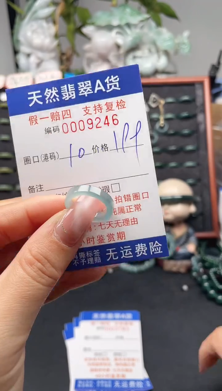 未镶嵌戒指翡翠10*9246