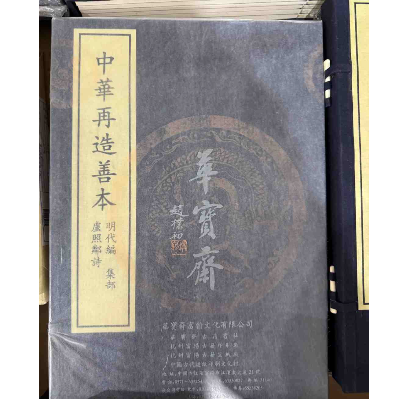 卢照邻诗(全一册)