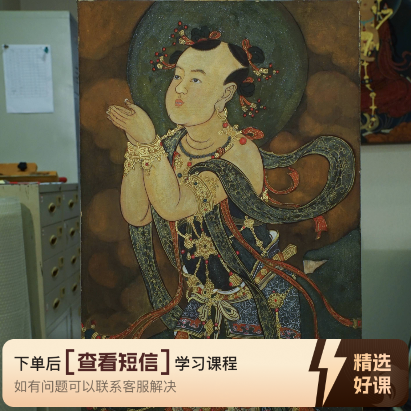壁画善财童子视频课12节（留意短信解锁课程）