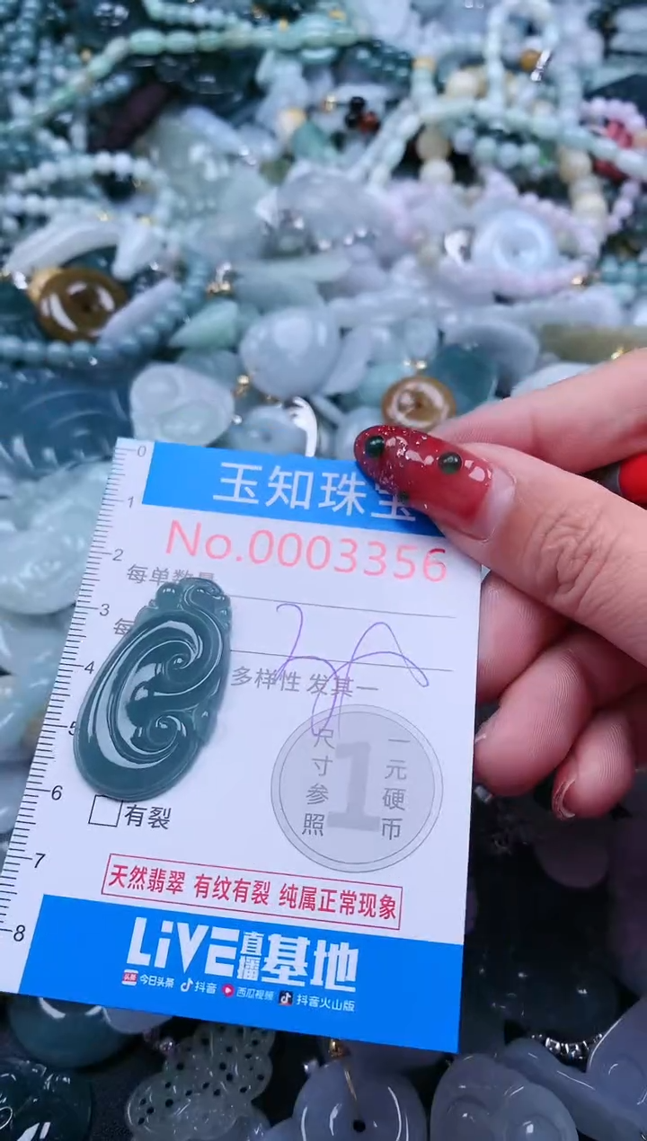 【闪购商品】翡翠吊坠(不含链)未镶嵌3356