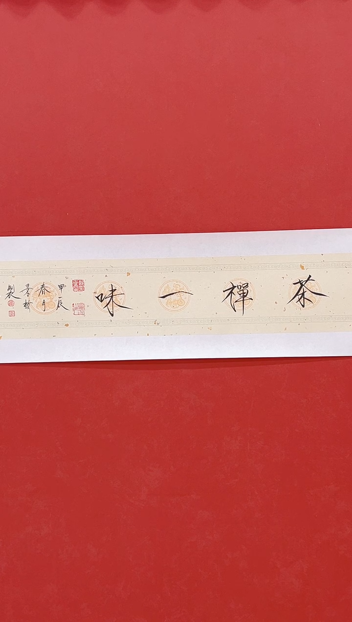 【闪购商品】书法崔景哲       书法1平尺