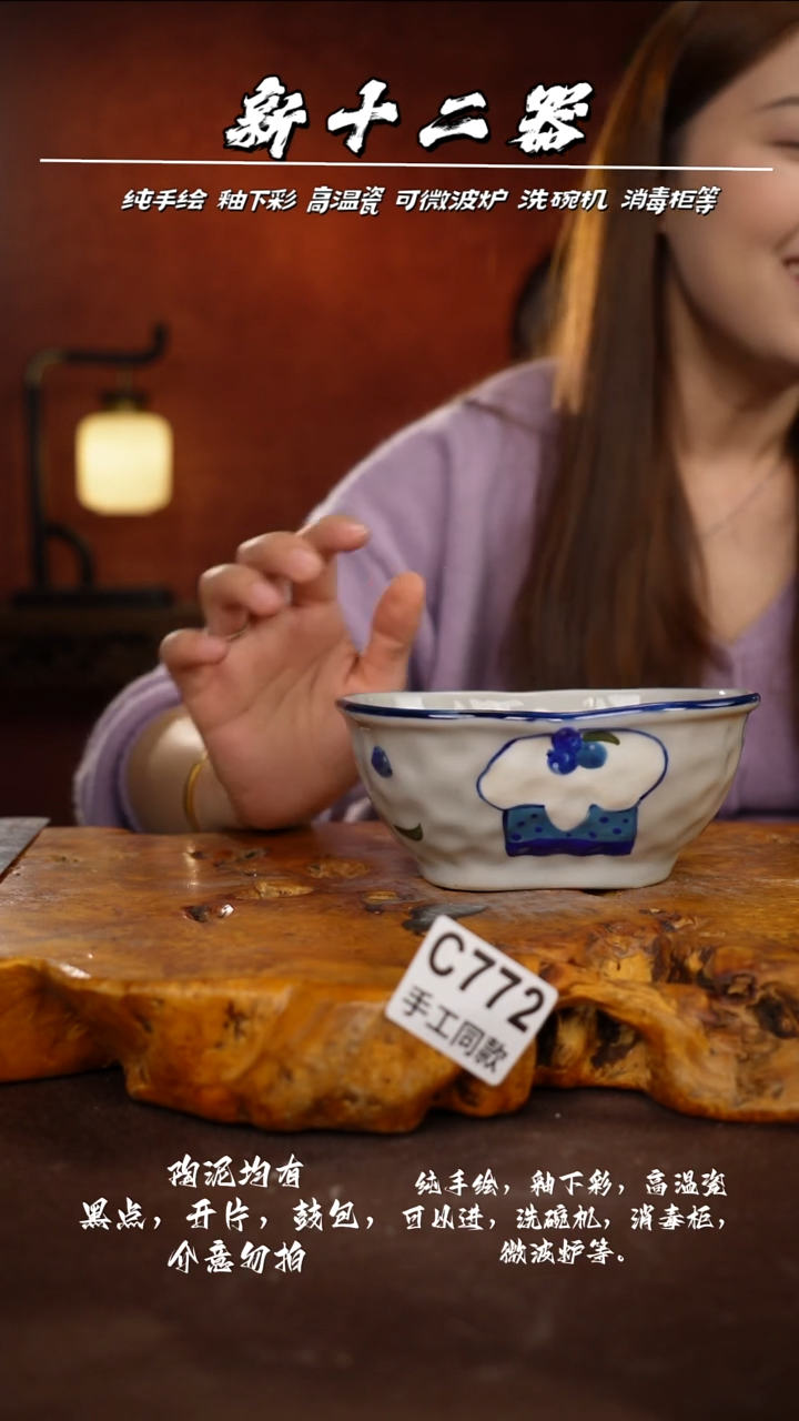 C772新十二器瓷器